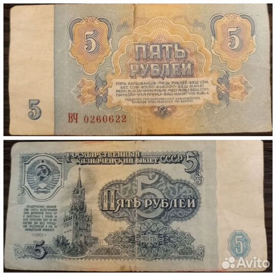 Денежные купюры