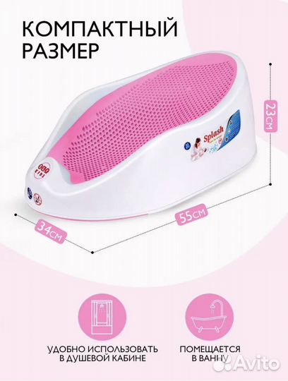 Горка для купания