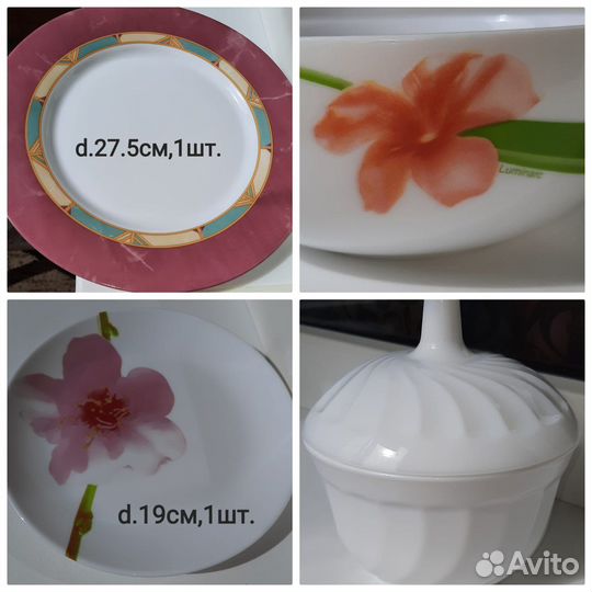 Посуда Luminarc