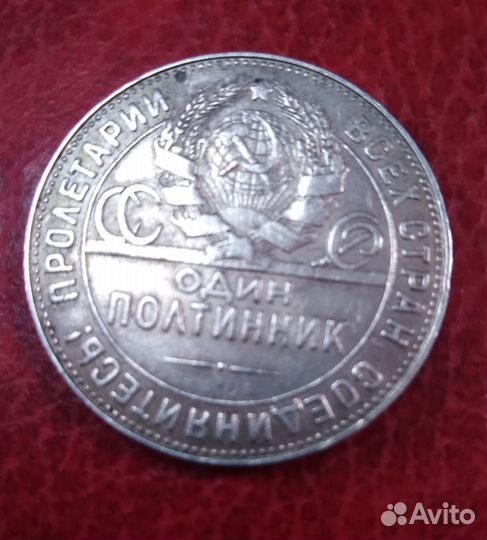 Монеты СССР серебро