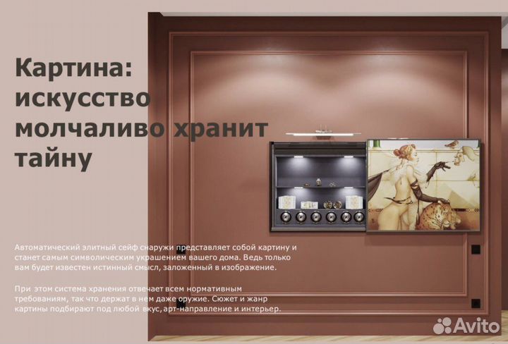 Switzberg сейф скрытый автоматический биометрия