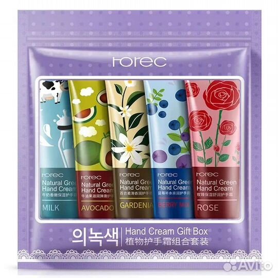 Крем для рук набор 5 штук