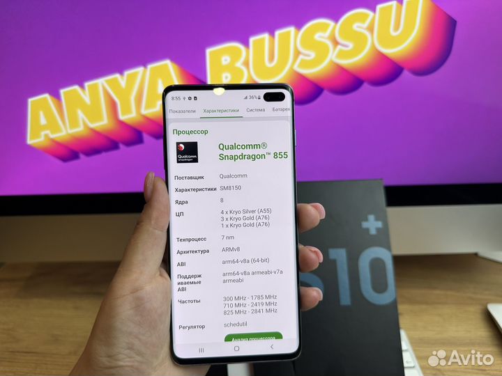 Samsung Galaxy S10+ (Snapdragon 855), 8/128 ГБ