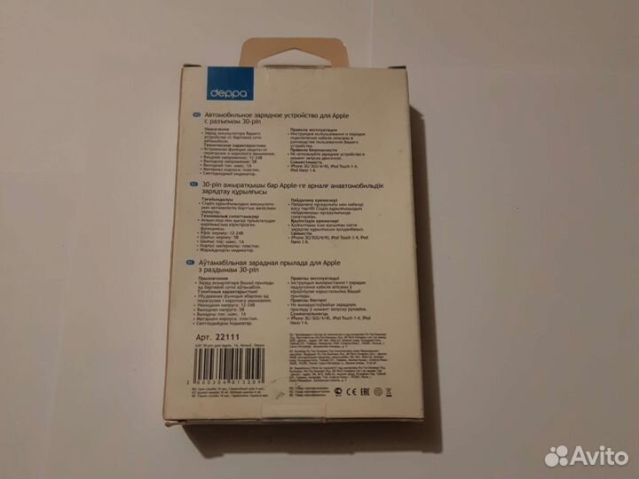 Зарядное 30-pin для Apple 1A, белый, deppa
