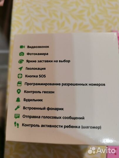 Детские смарт часы с GPS Aimoto pro