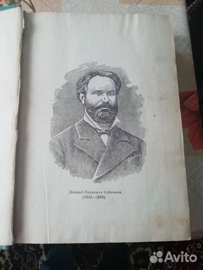 Настольная книга о рыбалке