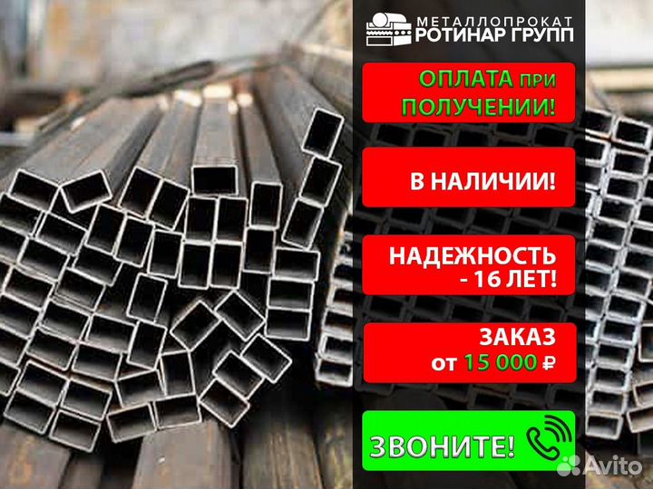 Труба профильная 60х30х2