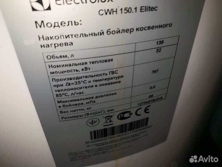 Накопительный бойлер косвенного нагрева