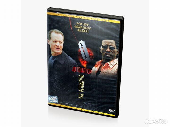 Детонатор (DVD)