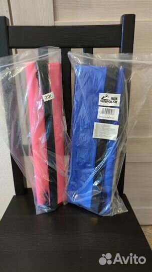 Гермомешок 20 л