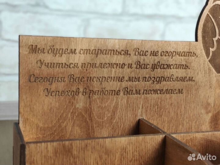 Органайзер учителю