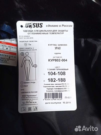 Зимний комбинезон новый