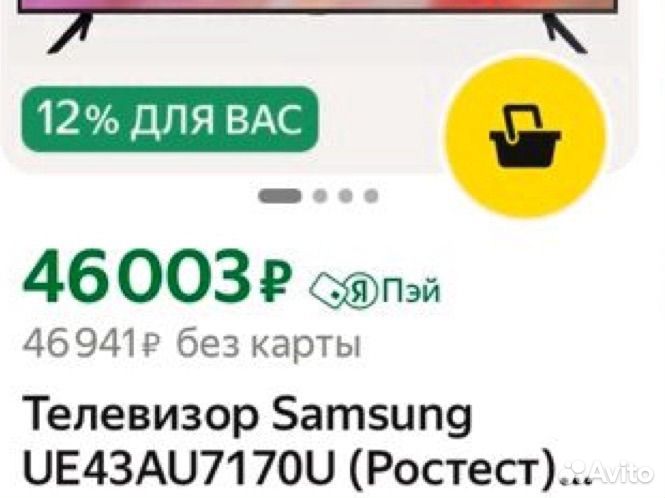 Телевизор Samsung UE43AU7170U