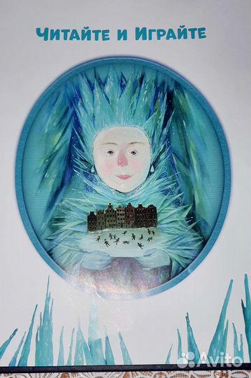 Сказочная книга