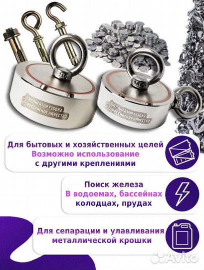 Поисковый магнит двухсторонний F250х2 + Веревка