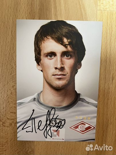 Автографы фк Спартак Москва