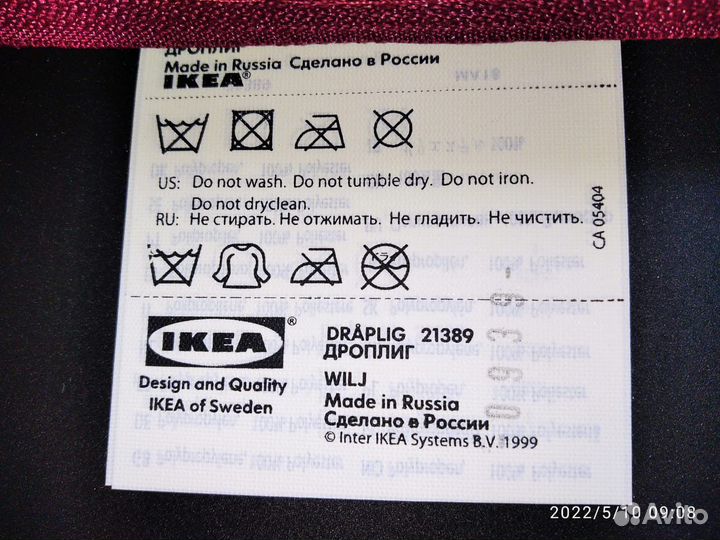 Сумка икеа дроплиг для дисков