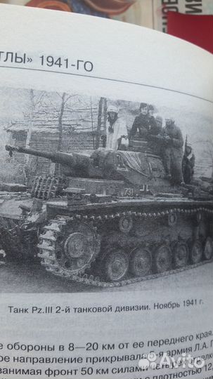 Исаев А. Котлы 41-го. История ВОВ. М Яуза, Эксмо