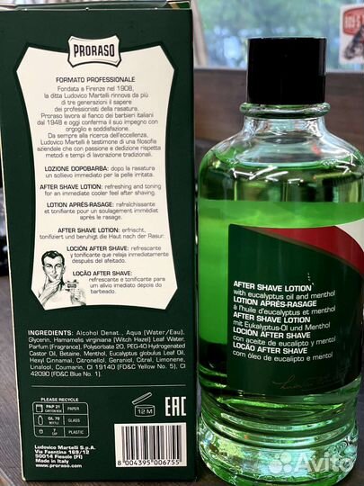 Лосьон после бритья Proraso-Прорасо 400ml