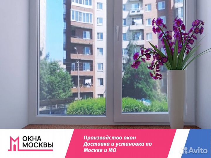 Окно пластиковое