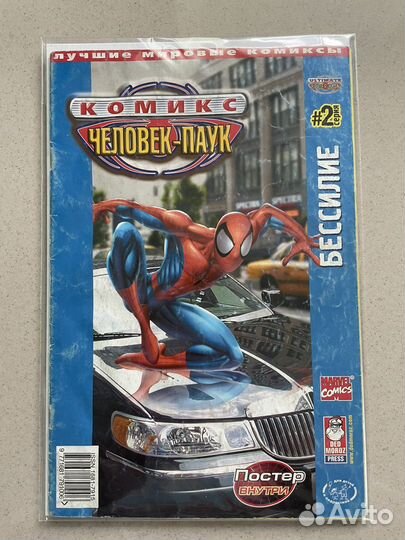 Комиксы Человек Паук выпуски 2-8. идк