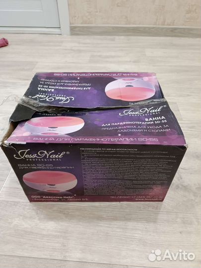 Ванна для парафинотерапии