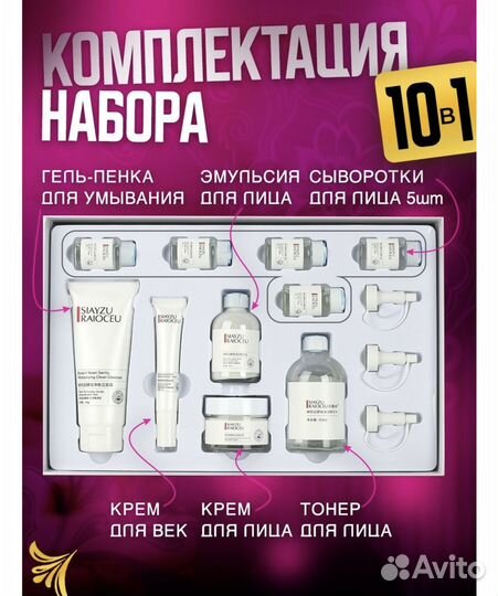 Набор косметики