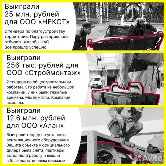 Тендерный специалист / сопровождение тендеров 44фз