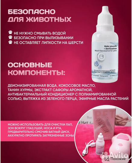 Паровая щетка для кошек и собак, новая