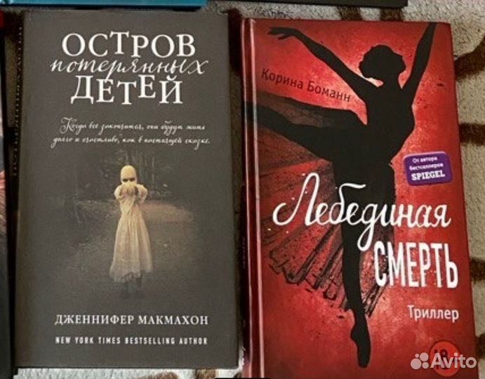 Дженнифер Макмахон, Корина Боманн