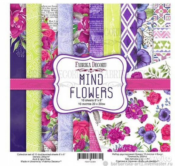 Бумага для скрапбукинга