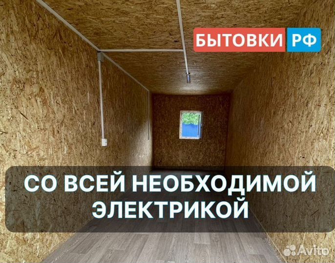 Контейнер бытовка аренда