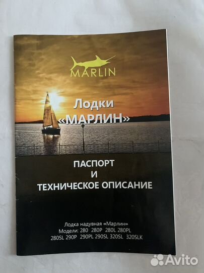 Надувная лодка пвх бу