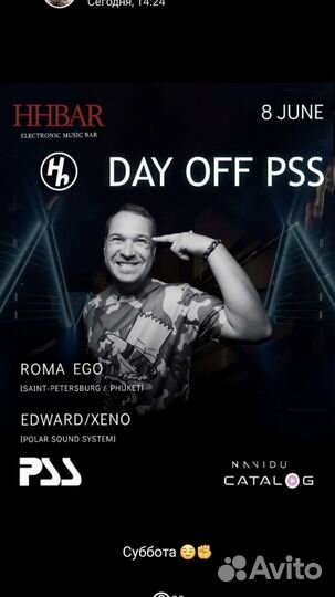 Организатор мероприятий