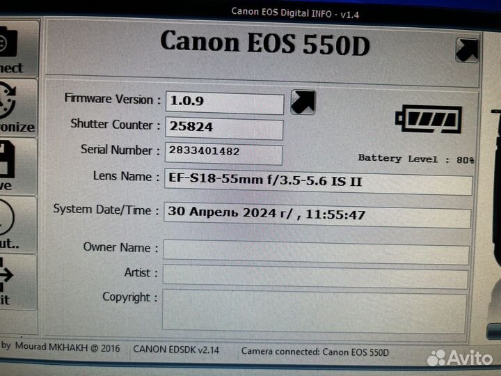 Canon 550d kit is пробег 25824