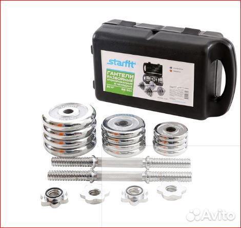 Гантели в чемодане 20 кг