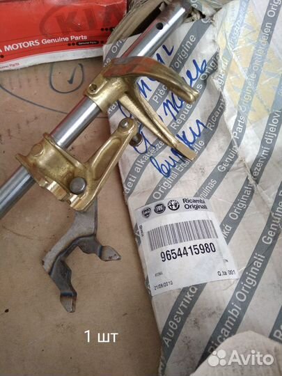 Стержень вилки кпп