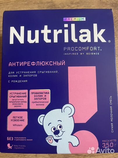 Смесь нутрилак