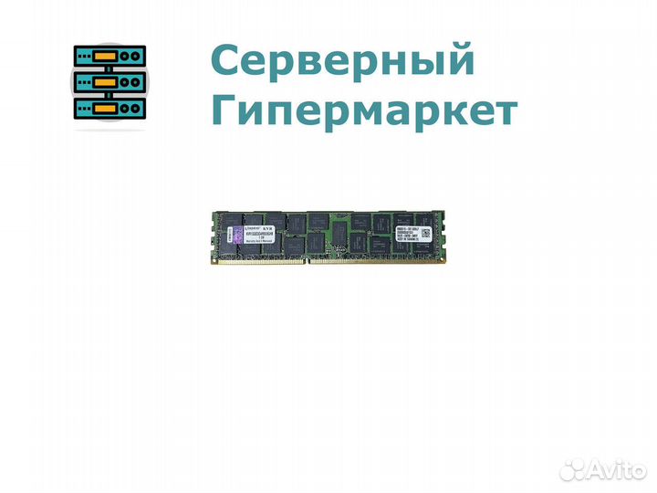 Оперативная память Kingston 8GB PC3-10600R KVR1333