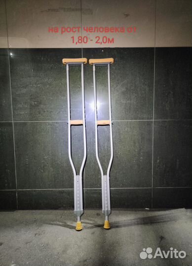 Костыли подмышечные взрослые