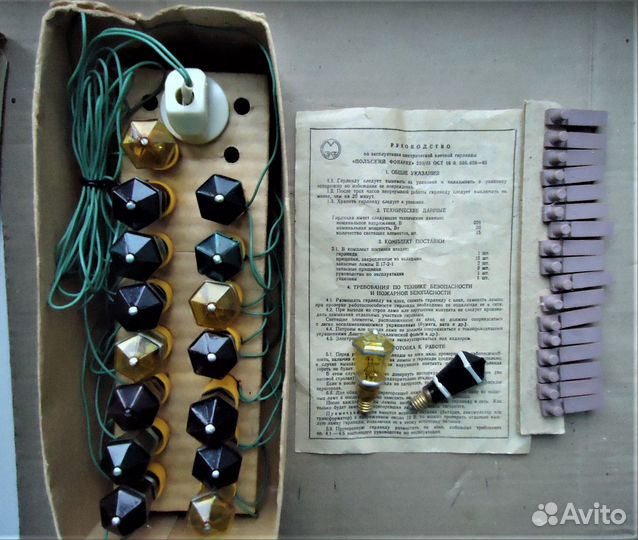 Электрогирлянды СССР в рабочем состоянии