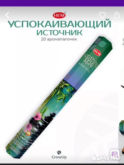 Благовония палочки