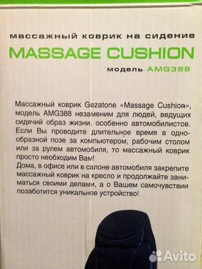 Массажная накидка с функцией прогрева Gezatone