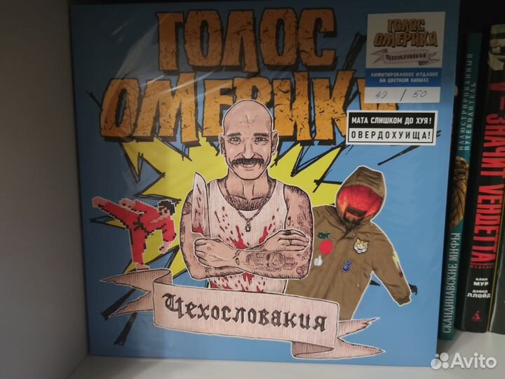 Голос Омерики винил LP