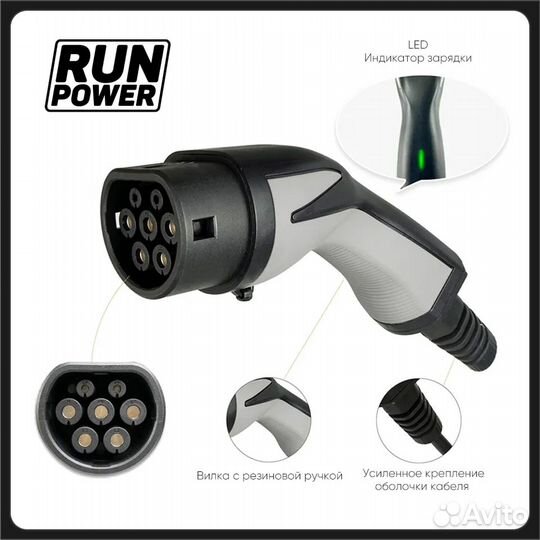 Кабель зарядный runpower Ultra Type2-Type2 -3 фазы