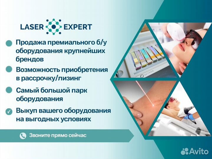 Аппарат Инновэйшн Innovation Pro. Оригинал