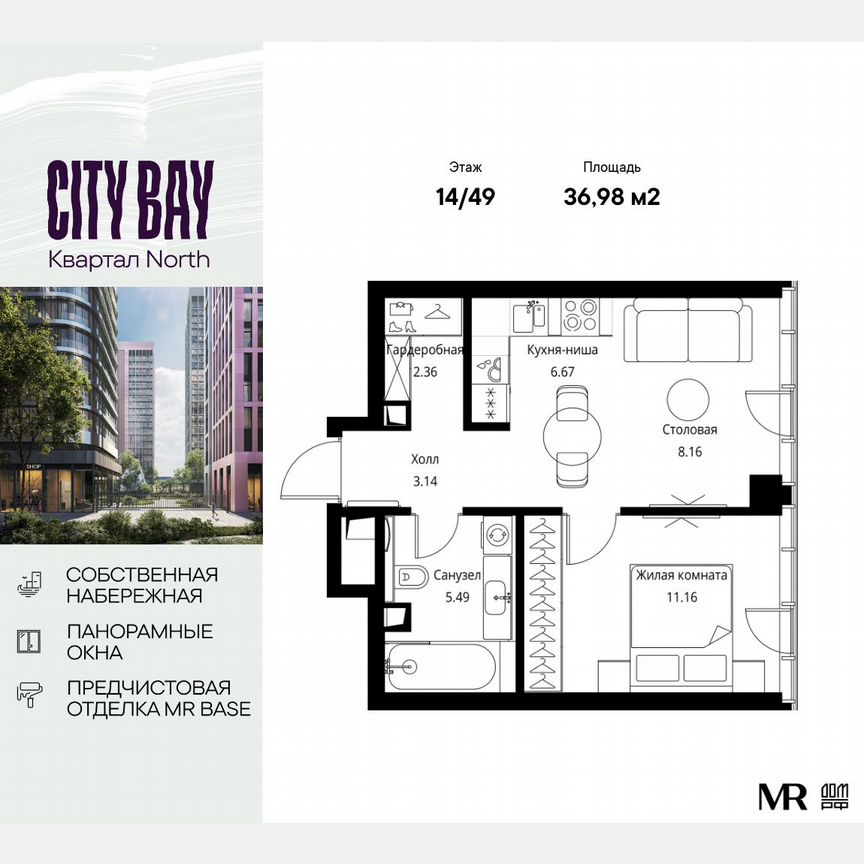 1-к. квартира, 37 м², 14/49 эт.