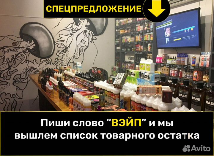 Готовый магазин электронных сигарет и вэйпов