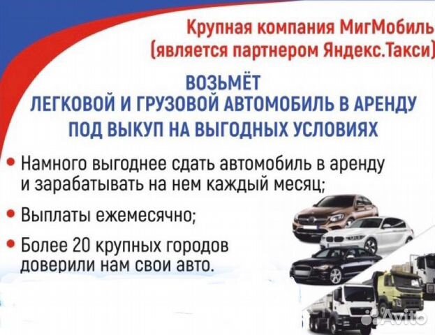 Аренда машин нижний новгород. Взять автомобиль в аренду екатеринбург. Газ 31029 кортеж салон. Возьмем ваш авто в аренду. Взять автомобиль в аренду екатеринбург.