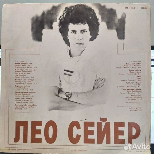 Пластинка Leo Sayer – Поет Лео Сейер